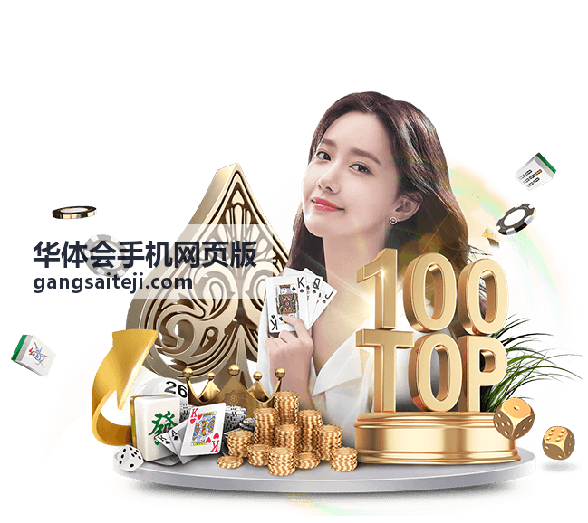 华体会手机网页版数据记录查看示例封面